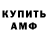 Метамфетамин винт Bereza _