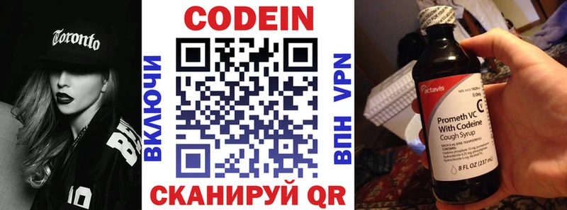 купить наркоту Суоярви Кодеин напиток Lean (лин)