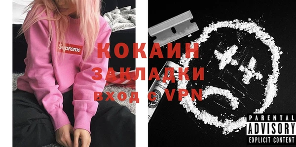 кокаин VHQ Новозыбков