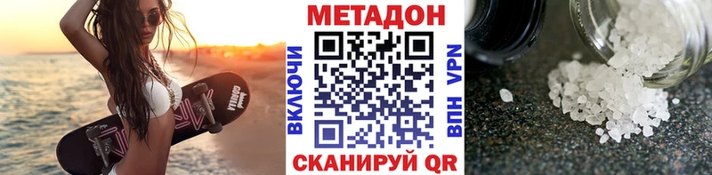 где купить   Суоярви  Метадон methadone 